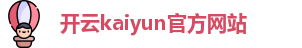 开云